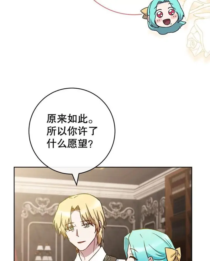 《皇家厨师小姐》139.揭晓身份图20