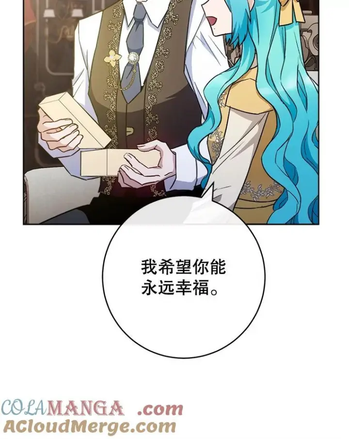 《皇家厨师小姐》139.揭晓身份图21