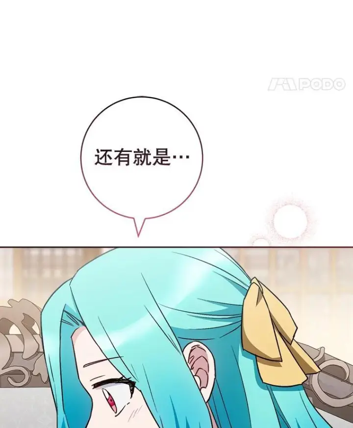 《皇家厨师小姐》139.揭晓身份图22