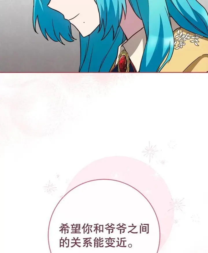 《皇家厨师小姐》139.揭晓身份图23