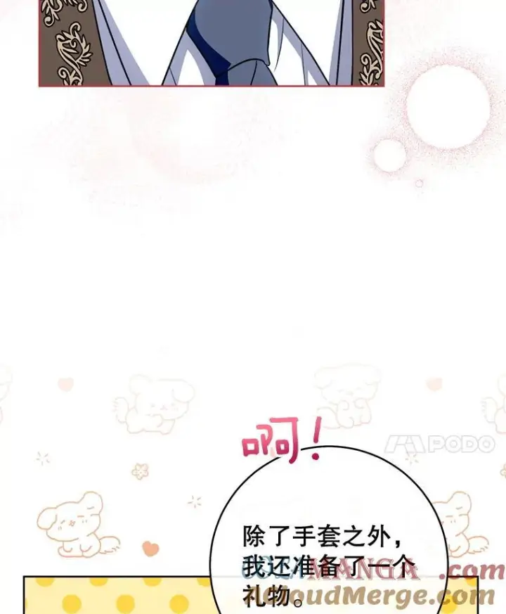 《皇家厨师小姐》139.揭晓身份图25