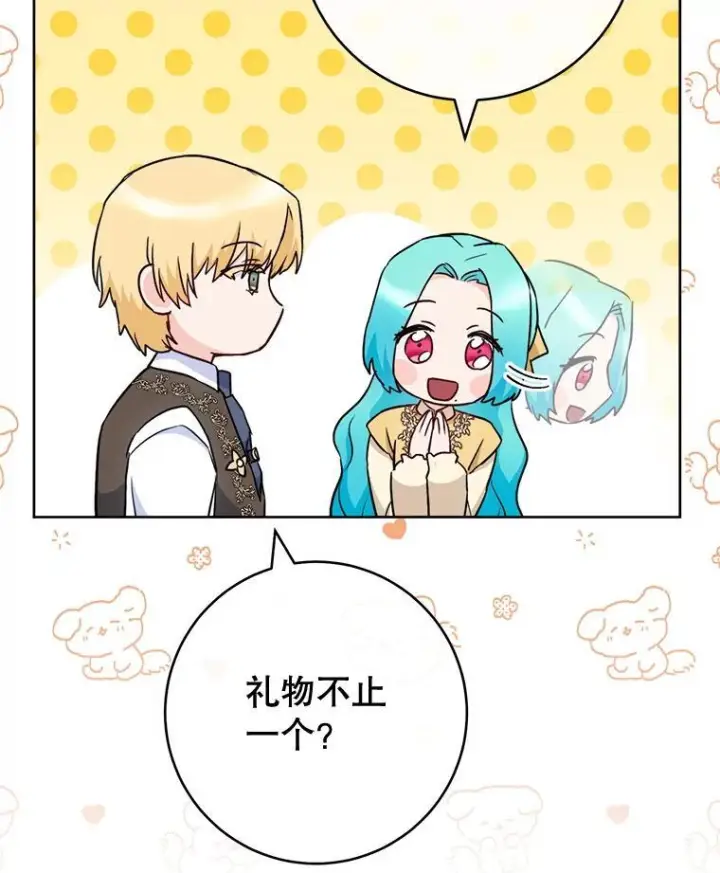 《皇家厨师小姐》139.揭晓身份图26