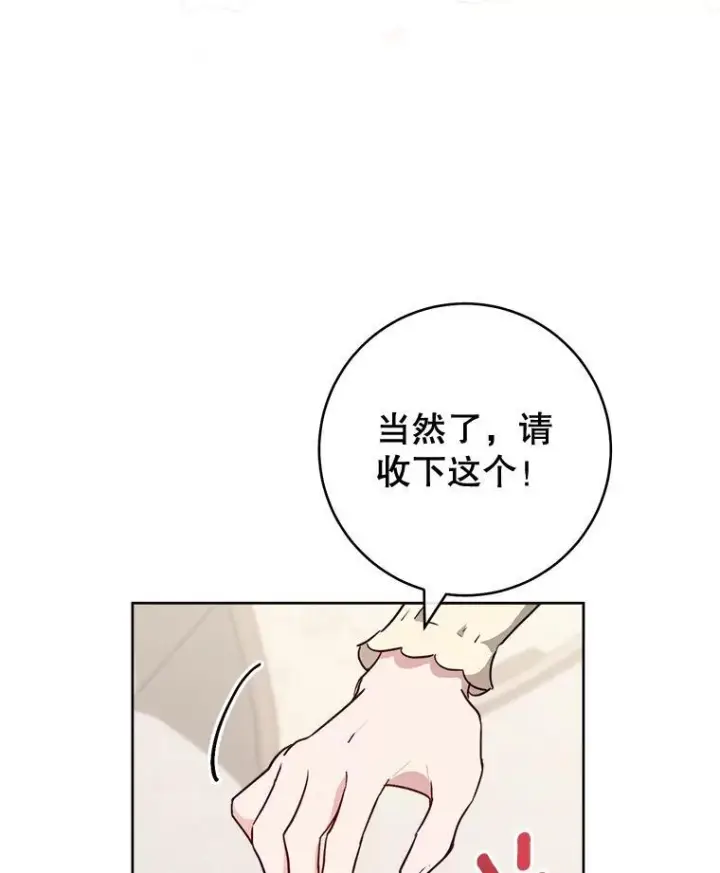 《皇家厨师小姐》139.揭晓身份图27