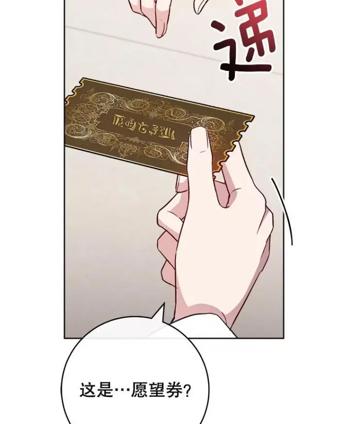 《皇家厨师小姐》139.揭晓身份图28
