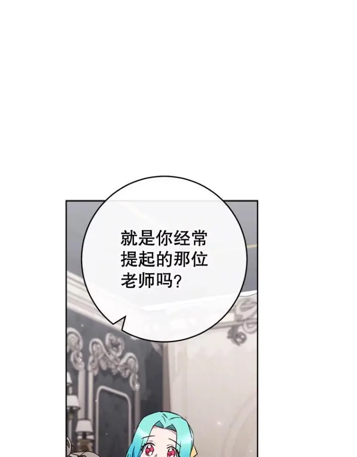 《皇家厨师小姐》139.揭晓身份图31