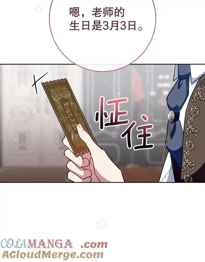 《皇家厨师小姐》139.揭晓身份图33