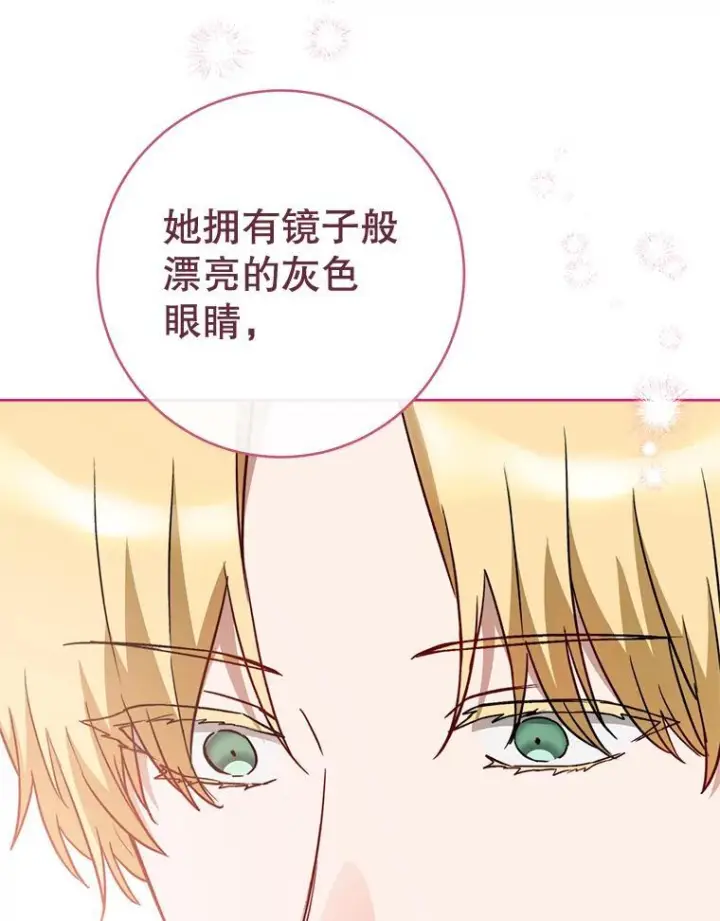《皇家厨师小姐》139.揭晓身份图34