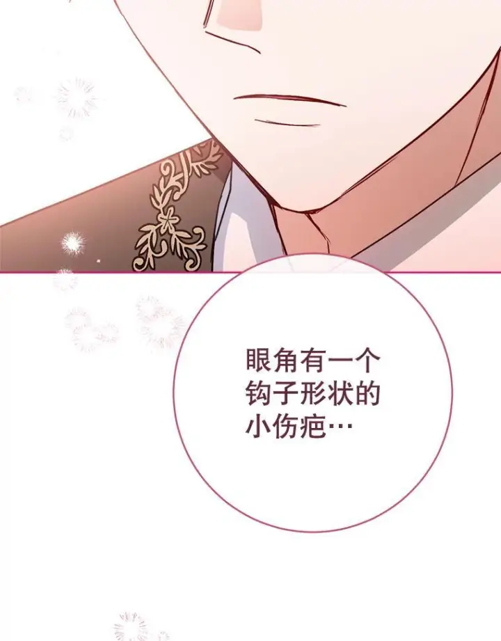《皇家厨师小姐》139.揭晓身份图35