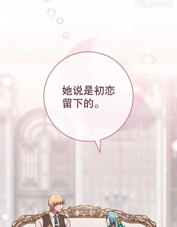 《皇家厨师小姐》139.揭晓身份图36