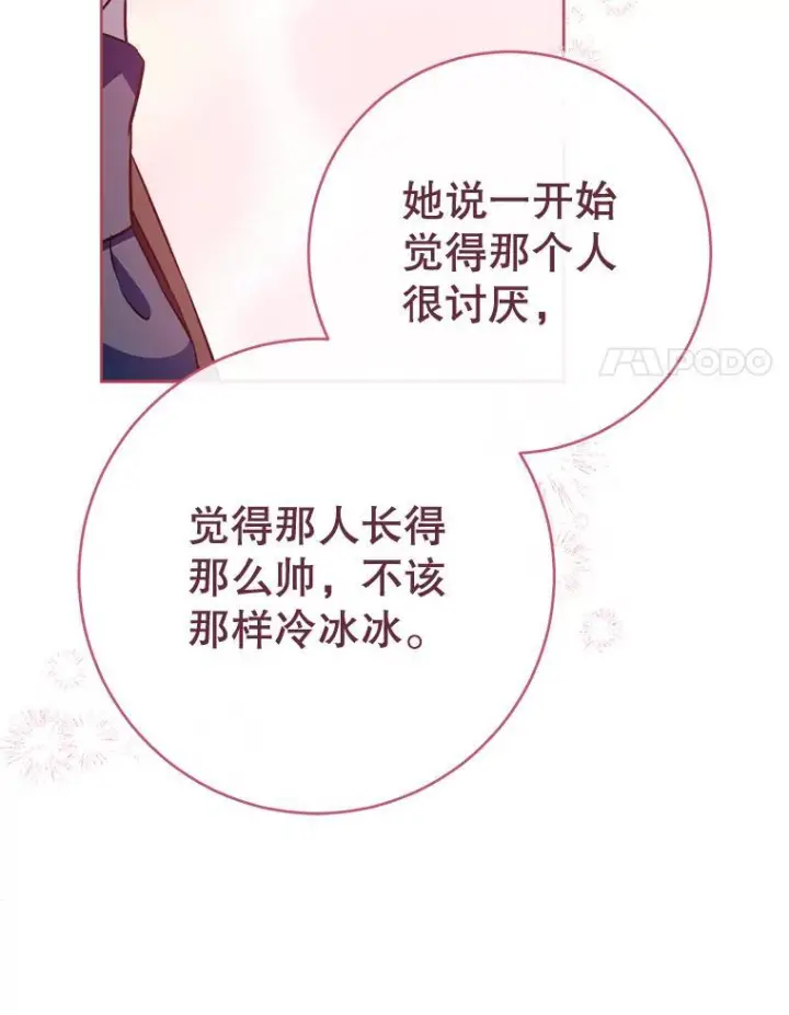 《皇家厨师小姐》139.揭晓身份图39