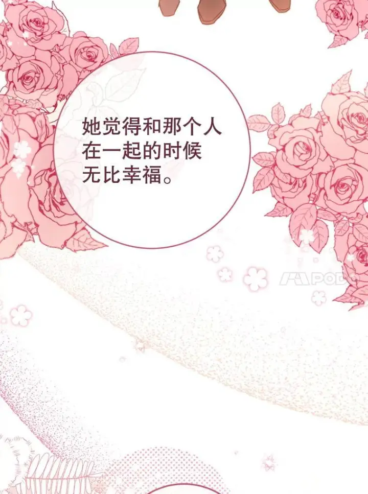 《皇家厨师小姐》139.揭晓身份图42