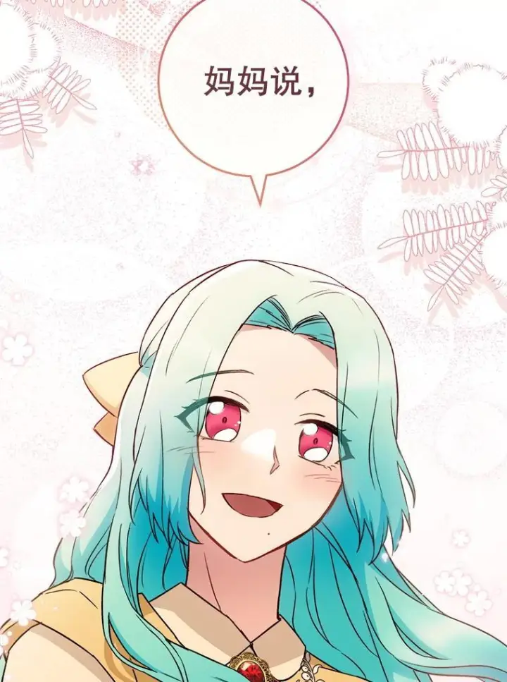 《皇家厨师小姐》139.揭晓身份图43