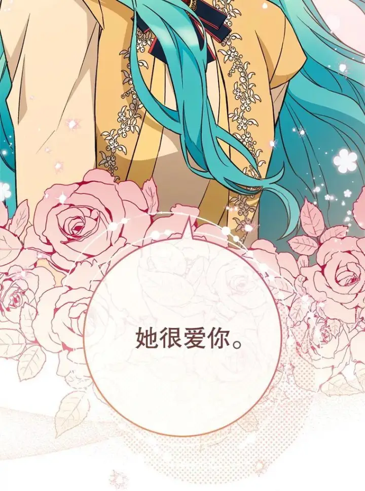 《皇家厨师小姐》139.揭晓身份图44