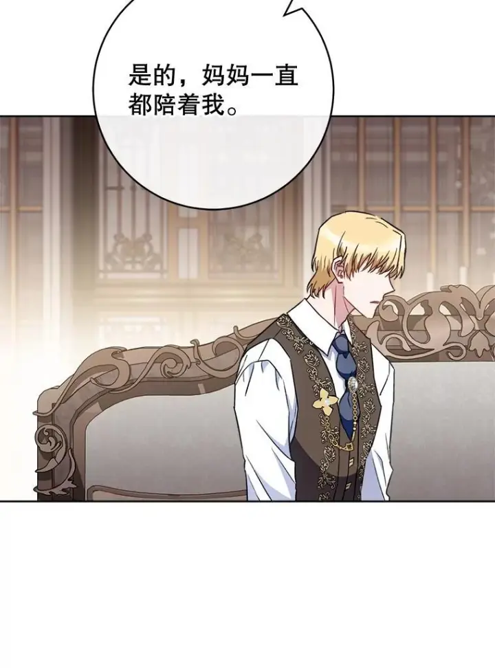 《皇家厨师小姐》139.揭晓身份图47