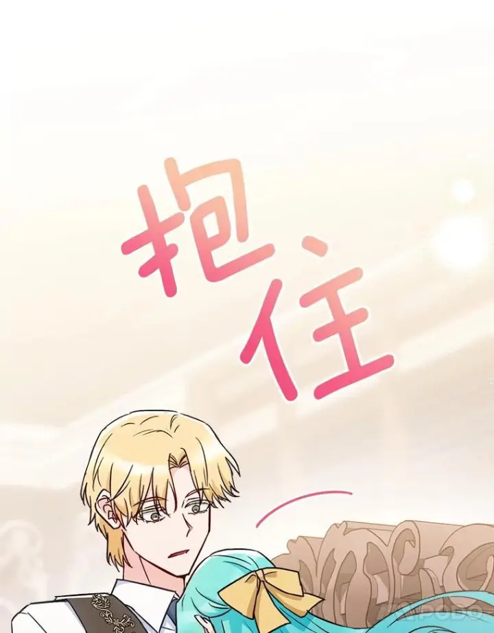 《皇家厨师小姐》139.揭晓身份图48