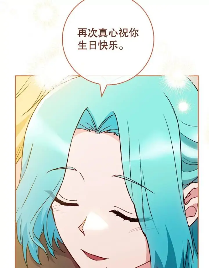 《皇家厨师小姐》139.揭晓身份图50