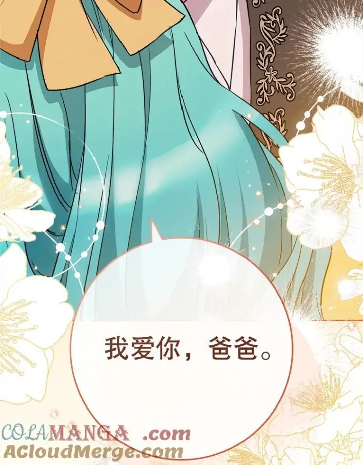 《皇家厨师小姐》139.揭晓身份图53