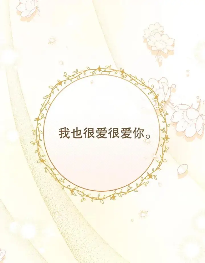 《皇家厨师小姐》139.揭晓身份图56