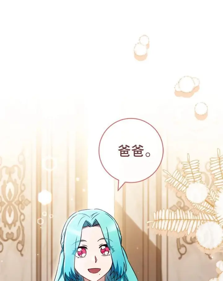 《皇家厨师小姐》139.揭晓身份图6