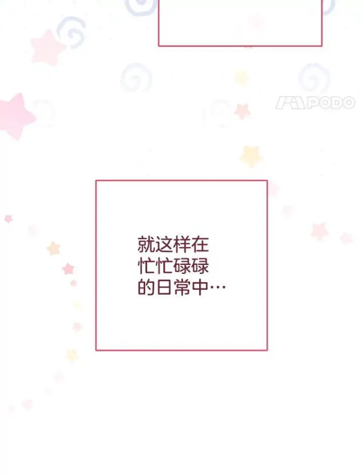 《皇家厨师小姐》139.揭晓身份图62
