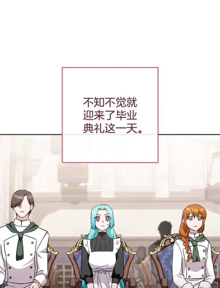 《皇家厨师小姐》139.揭晓身份图63