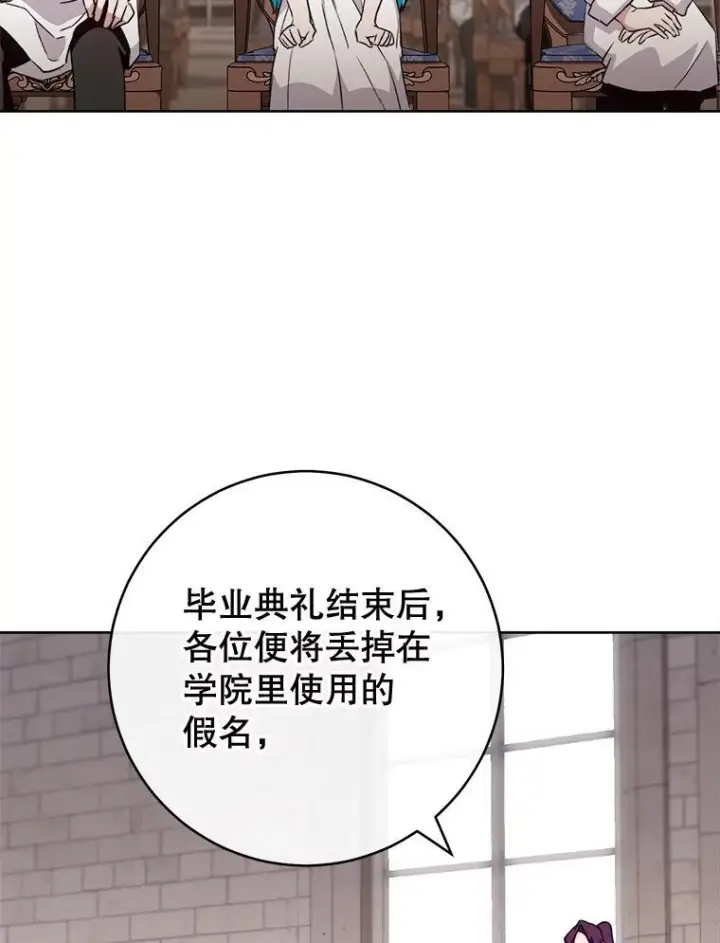 《皇家厨师小姐》139.揭晓身份图64