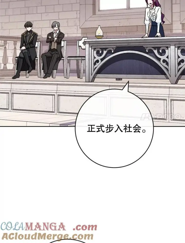 《皇家厨师小姐》139.揭晓身份图65