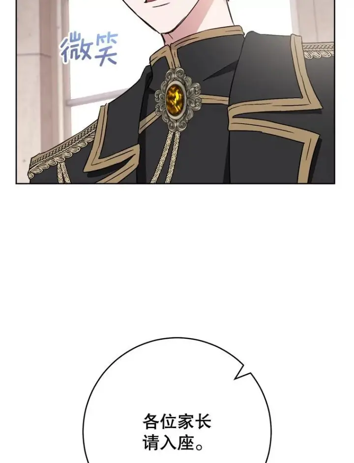 《皇家厨师小姐》139.揭晓身份图67