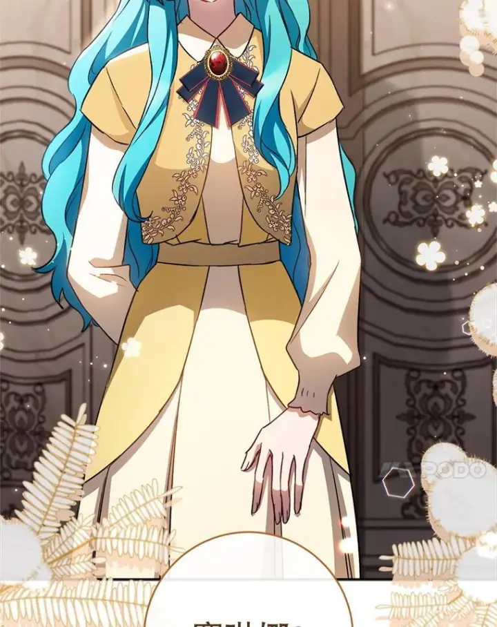 《皇家厨师小姐》139.揭晓身份图7