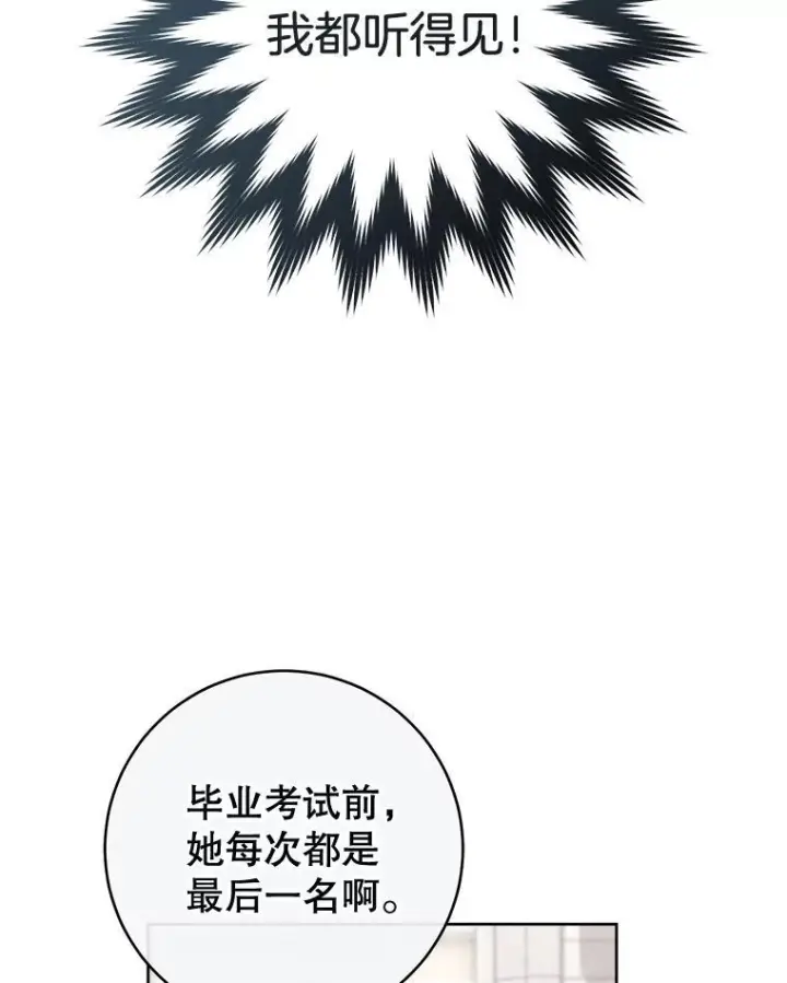 《皇家厨师小姐》139.揭晓身份图71
