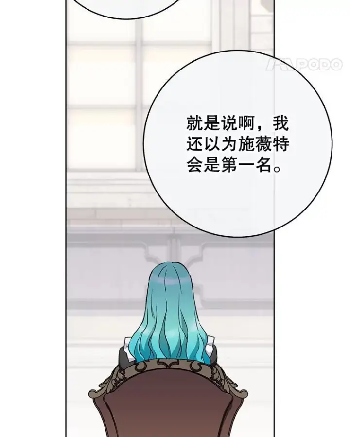 《皇家厨师小姐》139.揭晓身份图72