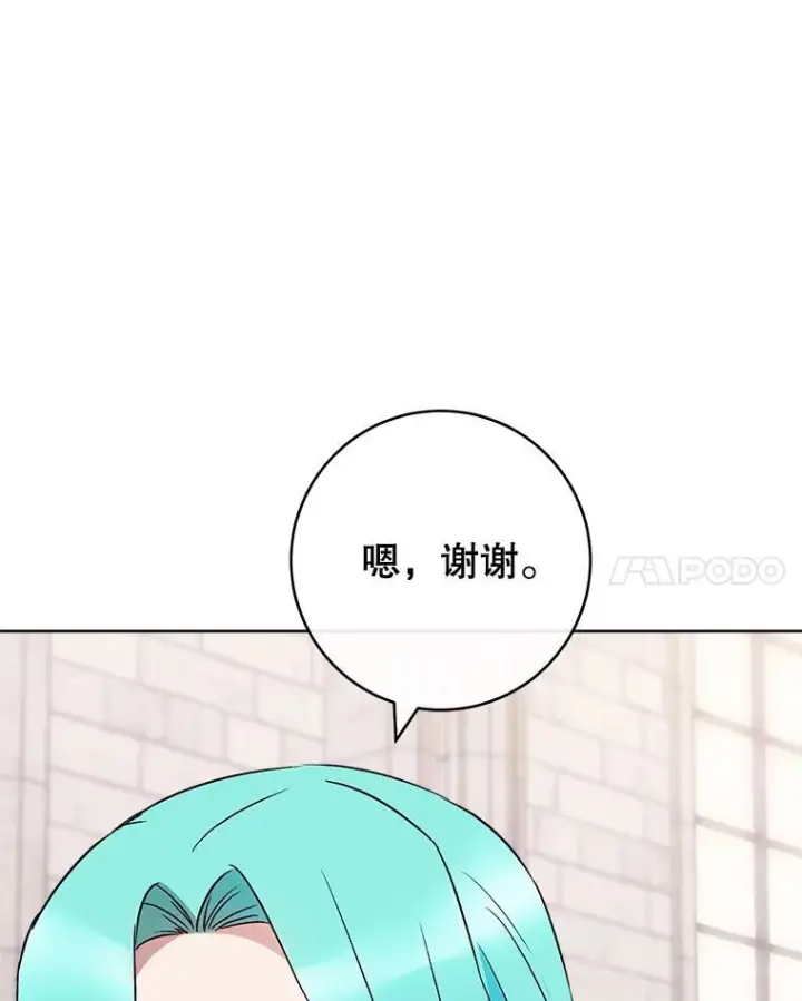 《皇家厨师小姐》139.揭晓身份图75