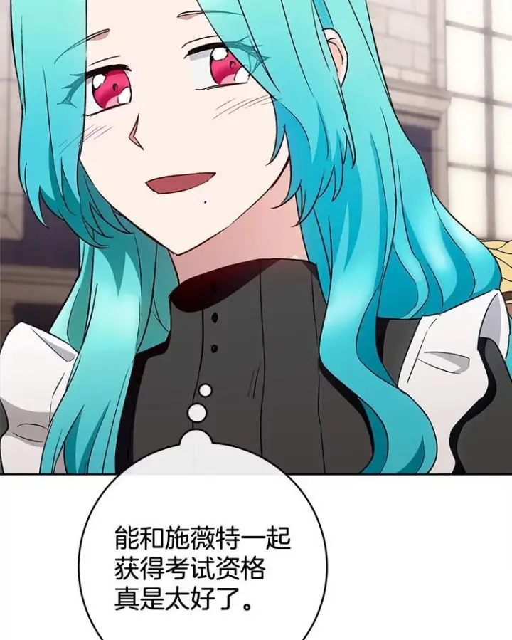 《皇家厨师小姐》139.揭晓身份图76