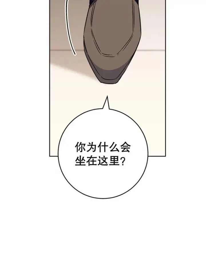 《皇家厨师小姐》139.揭晓身份图78