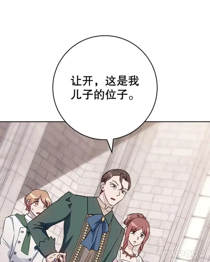 《皇家厨师小姐》139.揭晓身份图79