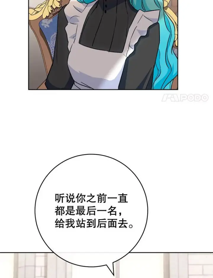 《皇家厨师小姐》139.揭晓身份图82