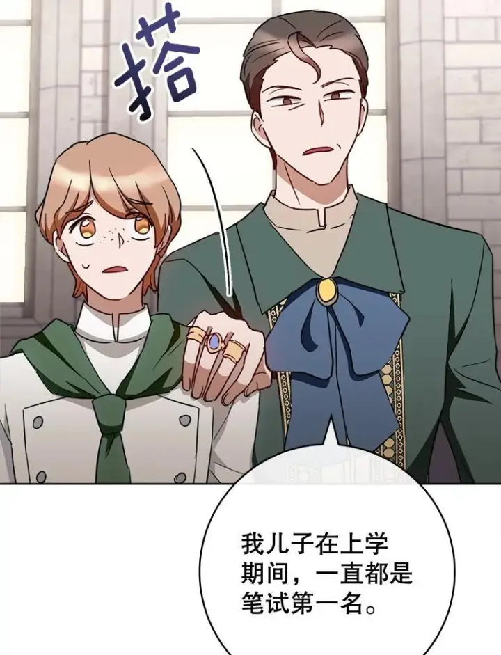 《皇家厨师小姐》139.揭晓身份图83