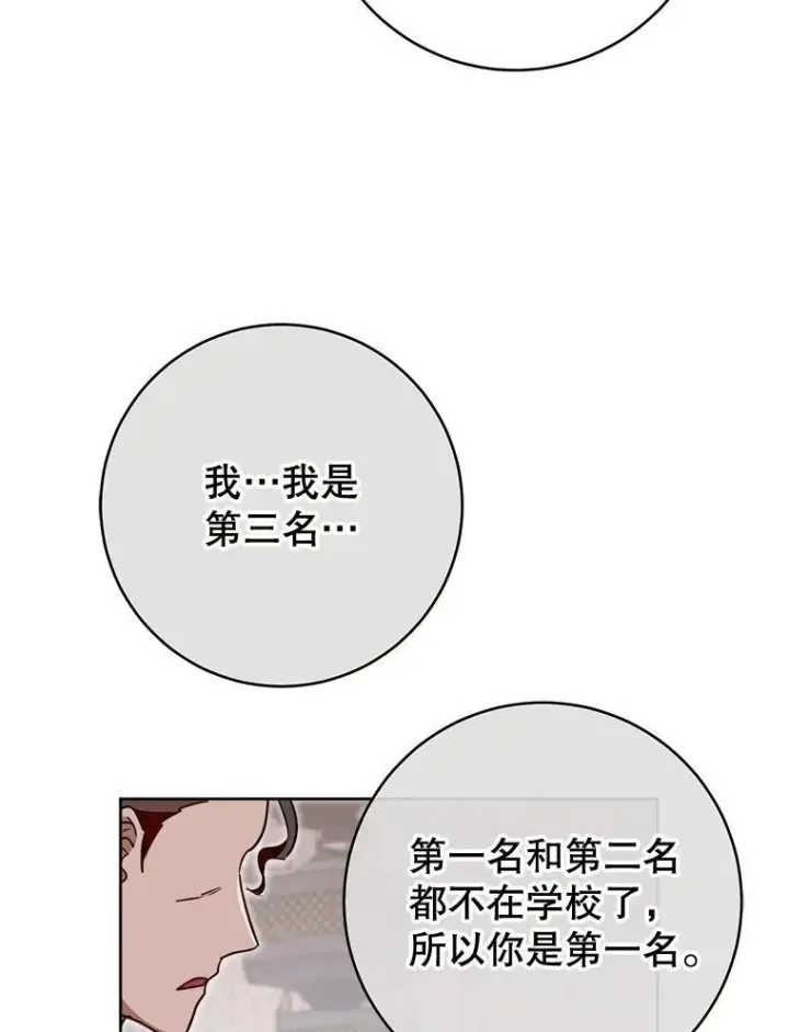 《皇家厨师小姐》139.揭晓身份图84