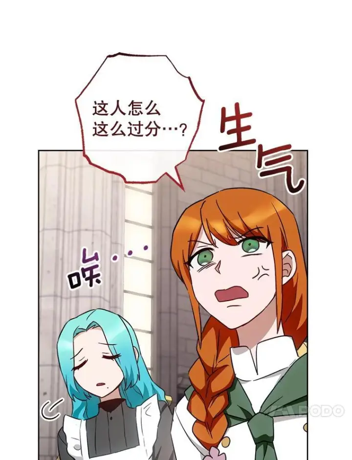 《皇家厨师小姐》139.揭晓身份图88