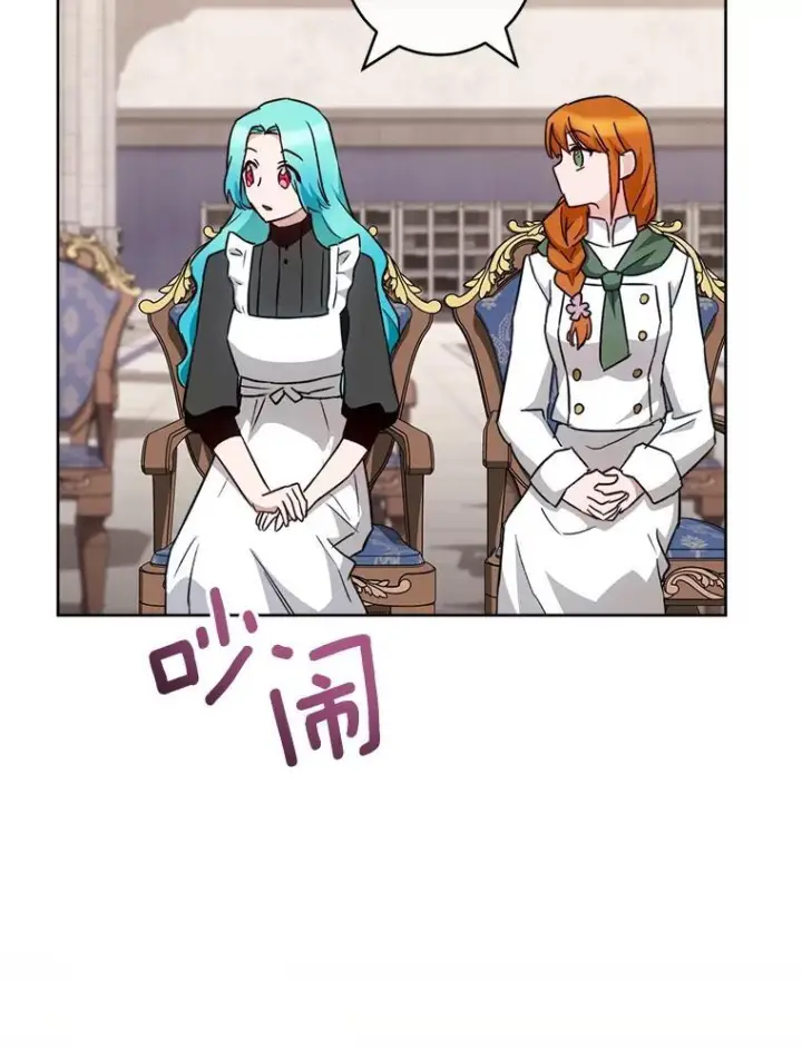 《皇家厨师小姐》139.揭晓身份图90