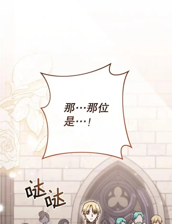 《皇家厨师小姐》139.揭晓身份图91