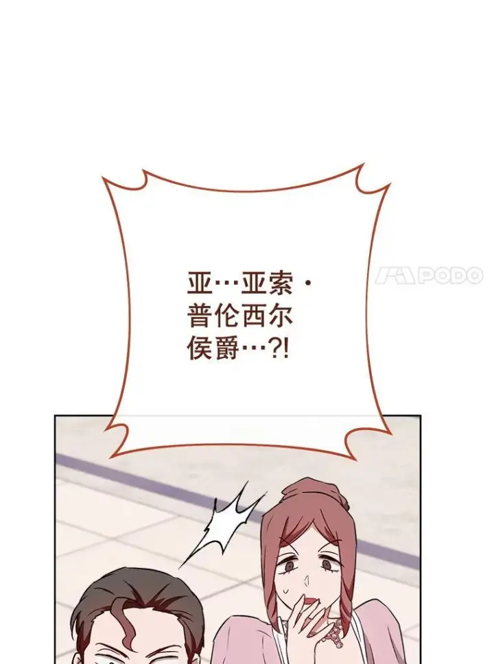 《皇家厨师小姐》139.揭晓身份图95