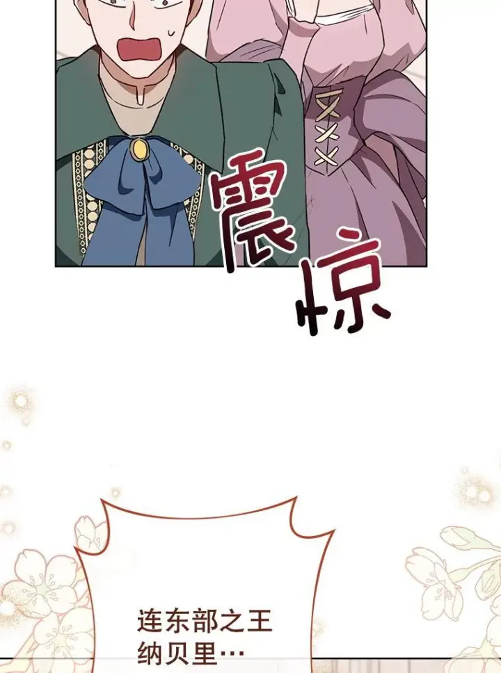 《皇家厨师小姐》139.揭晓身份图96