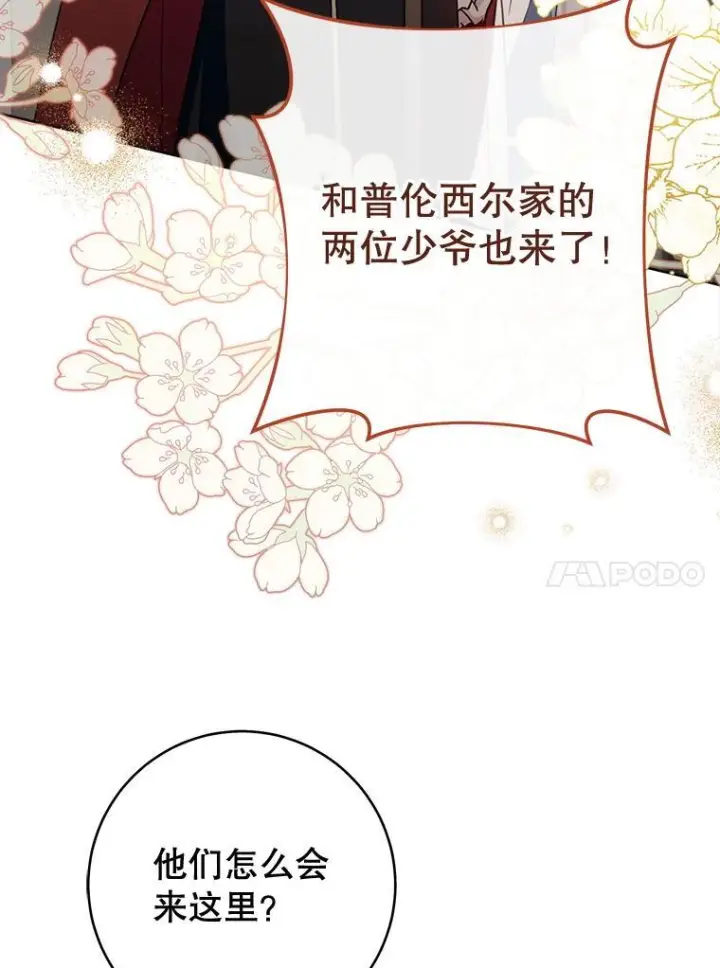 《皇家厨师小姐》139.揭晓身份图98
