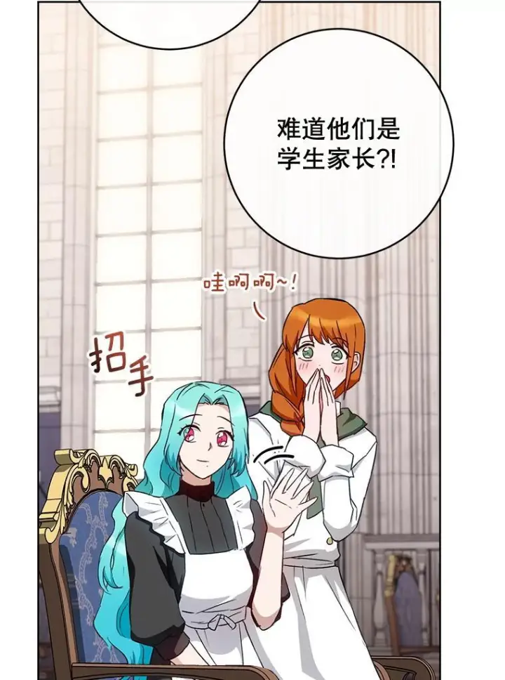 《皇家厨师小姐》139.揭晓身份图99