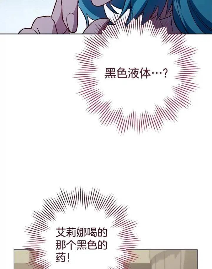 《皇家厨师小姐》140.红色粉末图100