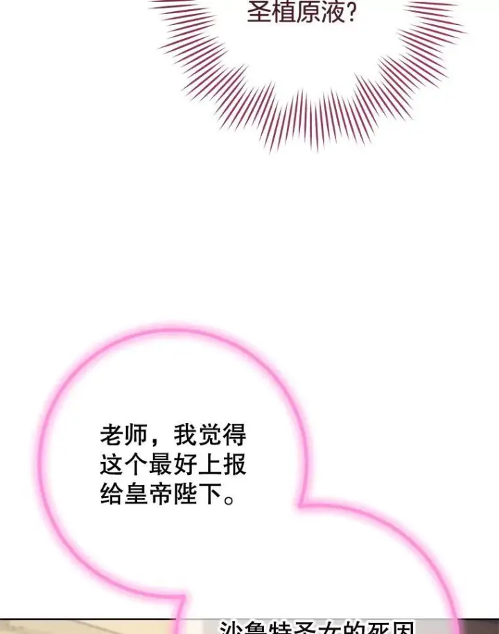 《皇家厨师小姐》140.红色粉末图102