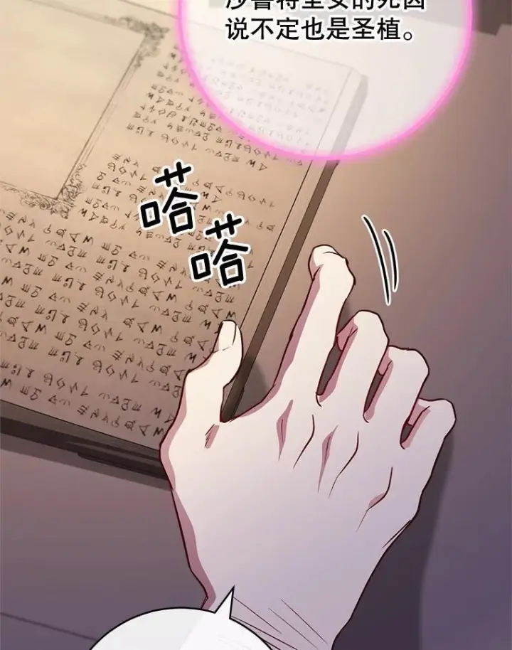《皇家厨师小姐》140.红色粉末图103