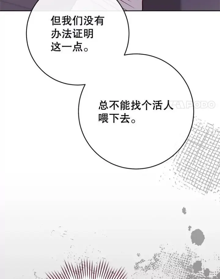 《皇家厨师小姐》140.红色粉末图104