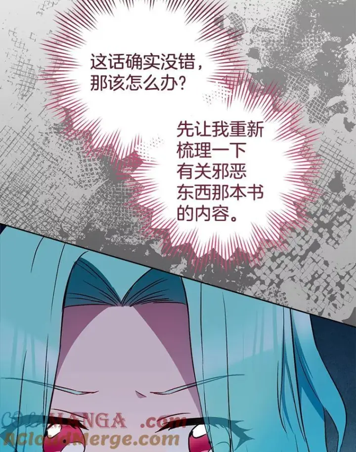 《皇家厨师小姐》140.红色粉末图105